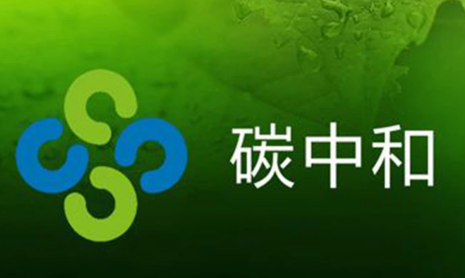 为什么说颗粒机能够助国家尽早实现“碳中和”？