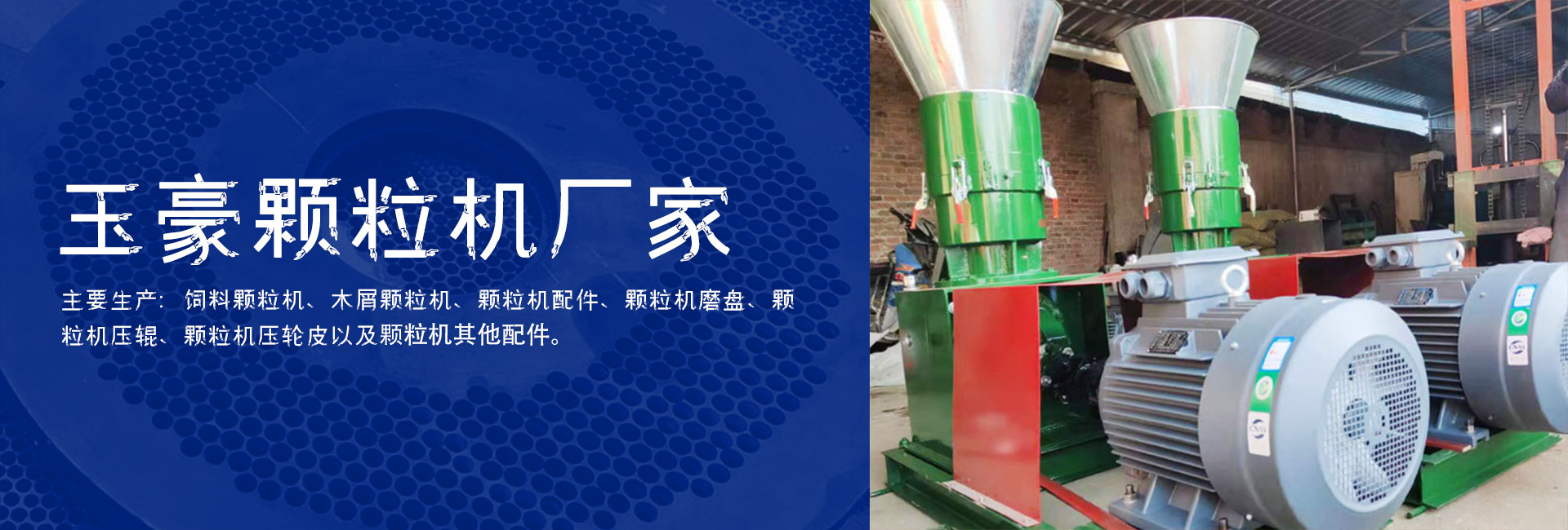 山东颗粒机厂家介绍