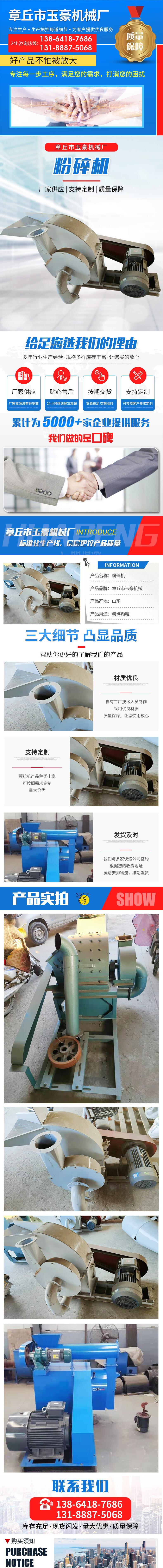 粉碎机.jpg