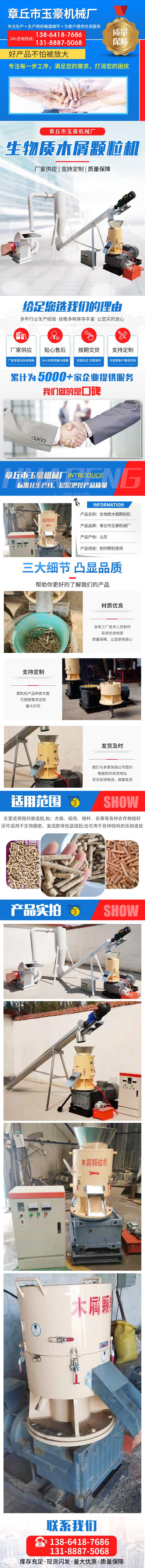 黄色木屑颗粒机.jpg